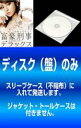 【バーゲンセール】全巻セット【中古】DVD▼【訳あり】富豪刑事 デラックス(5枚セット)第1話〜第10話 最終 レンタル落ち