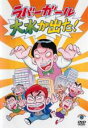 【バーゲンセール】【中古】DVD▼ラバーガールLIVE 大水が出た! レンタル落ち