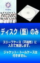 【バーゲンセール】全巻セット【中古】DVD▼【訳あり】花ざかりの君たちへ イケメン☆パラダイス 2011(6枚セット)第1話〜第12話 最終 レンタル落ち