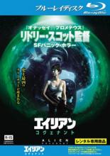 【中古】Blu-ray▼エイリアン コヴェナント ブルーレイディスク レンタル落ち