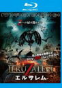 【バーゲンセール】【中古】Blu-ray▼エルサレム ブルーレイディスク レンタル落ち