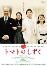 楽天市場】dvd フライド グリーン トマトの通販 楽天市場】dvd フライド グリーン トマトの通販