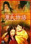 【バーゲンセール】【送料無料】【中古】DVD▼源氏物語▽レンタル落ち 時代劇 11,999円