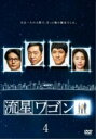 【バーゲンセール】【中古】DVD▼流星ワゴン 4(第6話〜第7話) レンタル落ち
