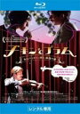 【バーゲンセール】【中古】Blu-ray▼チキンとプラム あるバイオリン弾き、最後の夢 ブルーレイディスク レンタル落ち