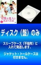 【バーゲンセール】全巻セット【中古】DVD▼【訳あり】完璧な恋人に出会う方法(10枚セット)第1話〜第20話 最終 字幕のみ レンタル落ち
