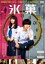 【バーゲンセール】【中古】DVD▼氷菓 レンタル落ち 199円