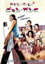【バーゲンセール】【中古】DVD▼セクシーヒーロー★ピョン・ガンセ 字幕のみ レンタル落ち