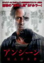 【バーゲンセール】【中古】DVD▼アンシーン 見えざる者 字幕のみ レンタル落ち