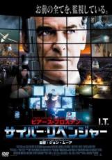 【処分特価・未検品・未清掃】【中古】DVD▼サイバー・リベンジャー レンタル落ち