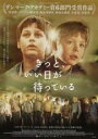 【バーゲンセール】【中古】DVD▼きっと、いい日が待っている 字幕のみ レンタル落ち