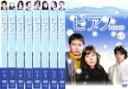 【バーゲンセール】全巻セット【中古】DVD▼ピアノ(8枚セット)第1話〜最終話 字幕のみ レンタル落ち