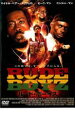 【バーゲンセール】【中古】DVD▼ルード ボーイズ レンタル落ち