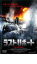 【中古】DVD▼ラストUボート▽レンタル落ち 999円