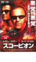 【中古】DVD▼スコーピオン レンタル落ち