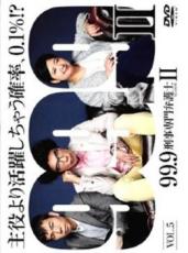 【バーゲンセール】【中古】DVD▼99.9 刑事専門弁護士 SEASON II Vol.5(第9話 最終) レンタル落ち