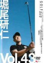 【バーゲンセール】【中古】DVD▼堀尾研仁 GOLF mechanic 43 D.レッドベター直伝 握り方ひとつでスイングと球筋が驚くほど変わる たかがグリップ...