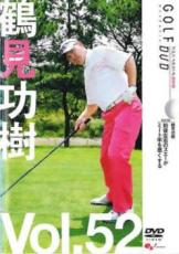 【処分特価・未検品・未清掃】【中古】DVD▼鶴見功樹 GOLF mechanic 52 前後左右のスエーがミート率を悪くする▽レンタル落ち