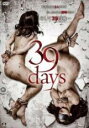 【バーゲンセール】【中古】DVD▼39days レンタル落ち