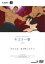 【中古】DVD▼キズナ一撃 レンタル落ち 299円