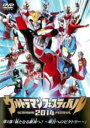 【バーゲンセール】【中古】DVD▼ウルトラマンフェスティバル2014 第1部 新たなる銀河へ! 明日へのビクトリー レンタル落ち