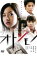 【中古】DVD▼オトシモノ▽レンタル落ち 379円