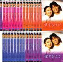 全巻セット【送料無料】【中古】DVD▼リュ・シウォン 愛するまで(29枚セット)第1話〜最終話 レンタル落ち