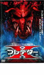 【中古】DVD▼プレデターX▽レンタル落ち ホラー