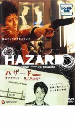�ڥС����󥻡���ۡ���š�DVD��HAZARD �ϥ����� �ǥ�å����� ��󥿥����