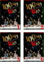 【バーゲンセール】全巻セット【送料無料】【中古】DVD▼100万円の女たち(4枚セット)第1話〜第12話 最終 レンタル落ち
