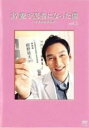 【バーゲンセール】【中古】DVD▼37歳で医者になった僕 研修医純情物語 3(第5話、第6話) レンタル落ち