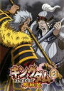 【バーゲンセール】【中古】DVD▼キングダム 飛翔篇 十六(第31話、第32話) レンタル落ち