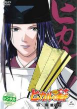 【バーゲンセール】【中古】DVD▼ヒカルの碁 第二期 飛翔篇 二(第31話～第33話) レンタル落ち