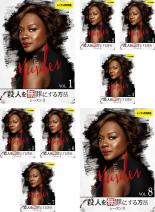 【処分大特価・未検品・未清掃】全巻セット【中古】DVD▼殺人を無罪にする方法 シーズン3(8枚セット)第1話〜第15話 最終▽レンタル落ち 海外ドラマのサムネイル