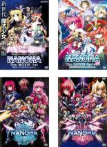 【バーゲンセール】【送料無料】【中古】DVD▼魔法少女 リリカル なのは(4枚セット)The MOVIE 1st、2nd A’s、Reflection、Deto...