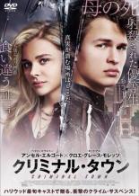 【バーゲンセール】【中古】DVD▼クリミナル・タウン 字幕のみ レンタル落ち
