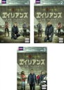 【バーゲンセール】全巻セット【中古】DVD▼エイリアンズ(3枚セット)第1話〜第6話 最終 字幕のみ レンタル落ち