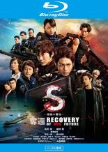 【中古】Blu-ray▼S 最後の警官 奪還 RECOVERY OF OUR FUTURE ブルーレイディスク レンタル落ち