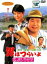 【バーゲンセール】【中古】DVD▼【訳あり】男はつらいよ 寅次郎恋愛塾 ※ジャケットに難あり レンタル落ち 676円