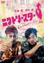 【バーゲンセール】【中古】DVD▼ニワトリ★スター レンタル落ち