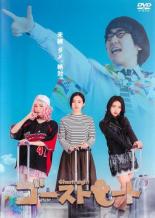 【バーゲンセール】【中古】DVD▼ゴーストレート レンタル落ち