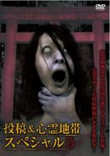 &nbsp;監　督&nbsp;鍋田雅之&nbsp;制作年、時間&nbsp;2015年&nbsp;66分&nbsp;製作国&nbsp;日本&nbsp;メーカー等&nbsp;マジカル&nbsp;ジャンル&nbsp;邦画／ホラー／パニック／サイコ／スリラー／オカルト&nbsp;&nbsp;【怖い 恐怖 呪い 心霊 サスペンス】&nbsp;カテゴリー&nbsp;DVD&nbsp;入荷日&nbsp;【2025-07-06】【あらすじ】ラブホテルから割烹に改装されたホテル、解剖体墓地、神社など、投稿映像を多数収録。マジカルホラー5周年記念作「狂霊動画」と合同ドキュメント企画「言呪 2」も収める。レンタル落ち商品のため、ディスク、ジャケットに管理シールが貼ってあります。