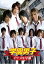 【バーゲンセール】【中古】DVD▼学園男子 イケメン学部 レンタル落ち 239円