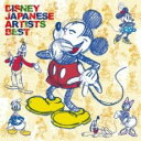 【バーゲンセール】【中古】CD▼ディズニー・ジャパニーズ・アーティスト・ベスト レンタル落ち