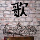 【処分特価・未検品・未清掃】【中古】CD▼歌 通常盤 レンタル落ち