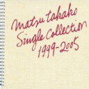 【バーゲンセール】【中古】CD▼松たか子 MATSU TAKAKO SINGLE COLLECTION 1999-2005 レンタル落ち
