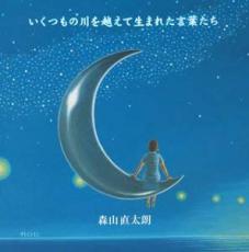 &nbsp;JAN&nbsp;4988005338136&nbsp;品　番&nbsp;UPCH1271&nbsp;出　演&nbsp;森山直太朗&nbsp;制作年、時間&nbsp;2003年&nbsp;32分&nbsp;製作国&nbsp;日本&nbsp;メーカー等&nbsp;MCA−Polydor&nbsp;ジャンル&nbsp;CD、音楽／邦楽／ロック・ポップス&nbsp;カテゴリー&nbsp;CD&nbsp;入荷日&nbsp;【2023-07-23】【あらすじ】1. [CD]1.風唄 2.約束 3.恋 4.マリア 5.夏の終わり 6.土曜日の嘘レンタル落ち商品のため、ディスク、ジャケットに管理シールが貼ってあります。