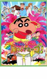 【中古】DVD▼クレヨンしんちゃん 伝説を呼ぶ 踊れ!アミーゴ!