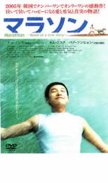 【バーゲンセール】【中古】DVD▼マラソン レンタル落ち