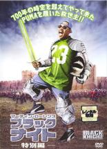 【中古】DVD▼ブラックナイト 特別編▽レンタル落ち